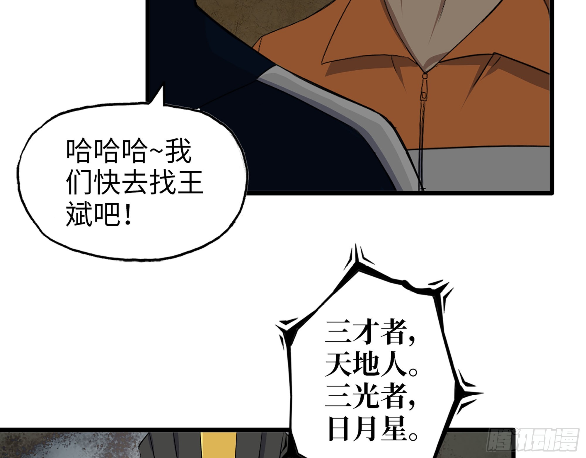 629- 三才者57