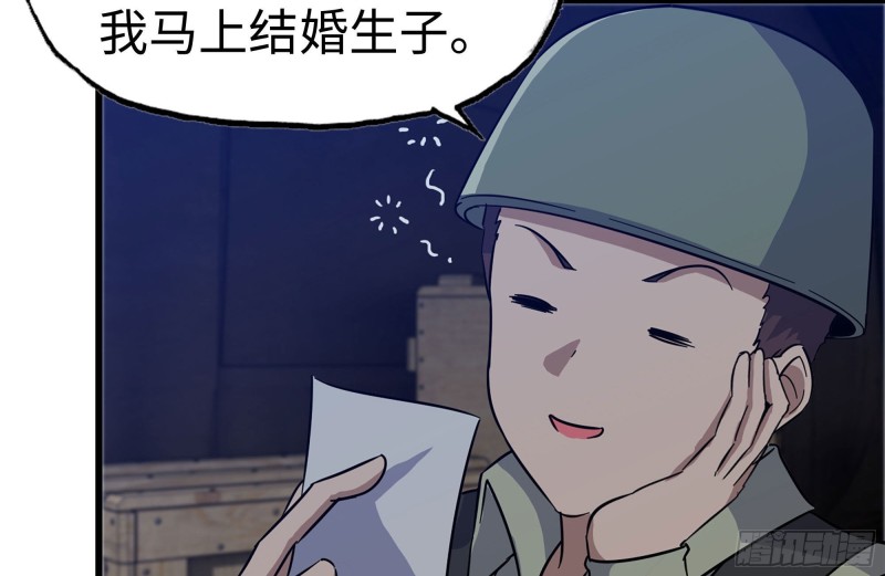 203-新的威胁63
