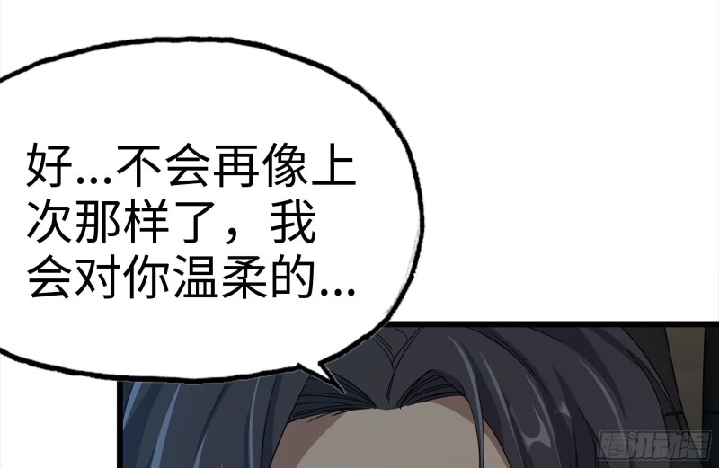 123-确认关系70