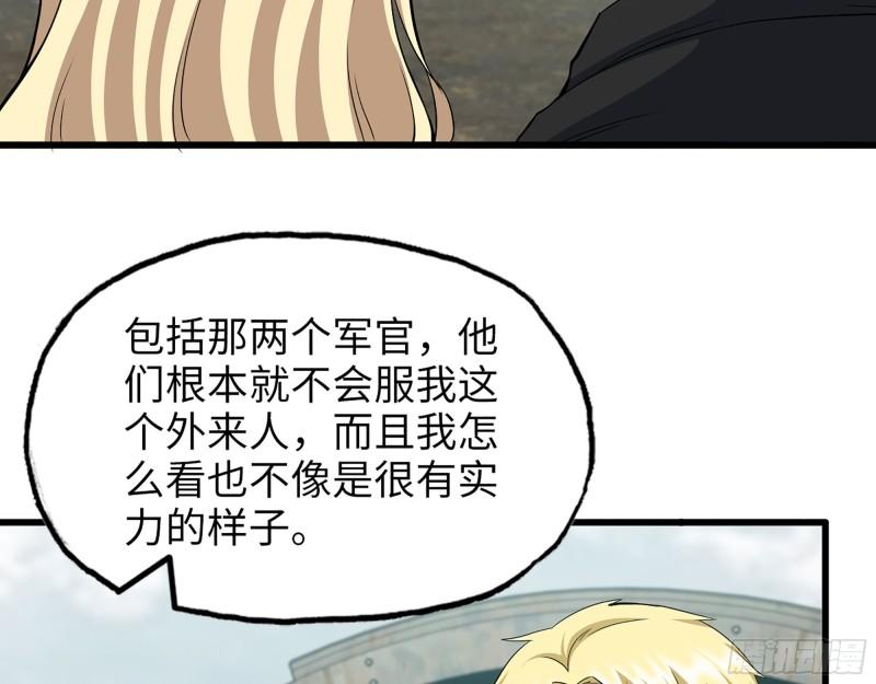 532- 军心27