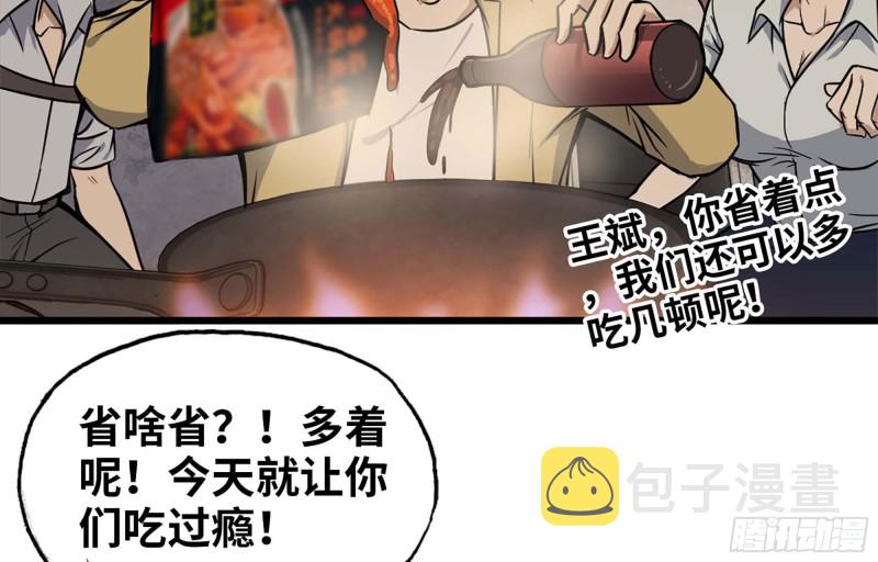 37- 吃火锅吧！45
