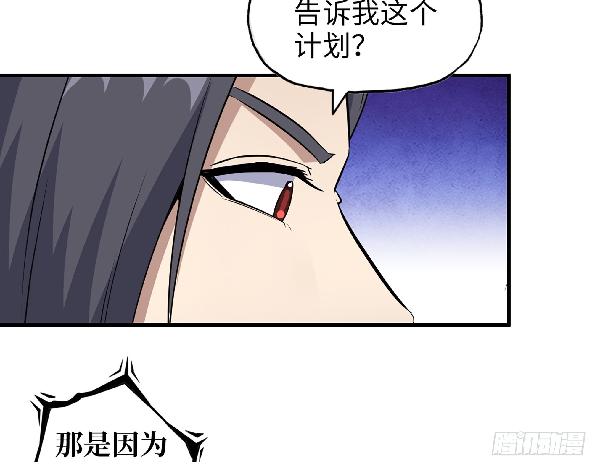 608- 灭神计划29