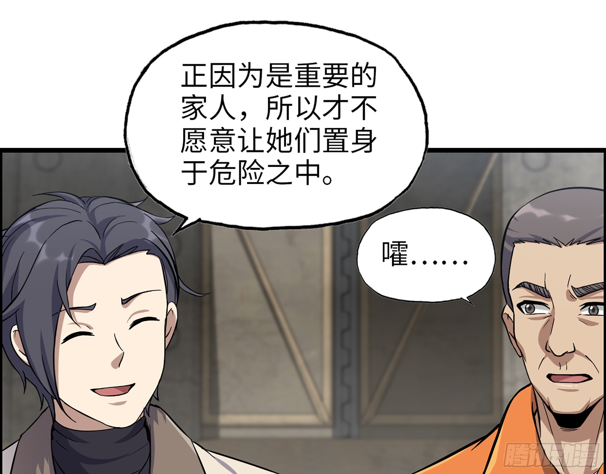 623- 值得信任的人1