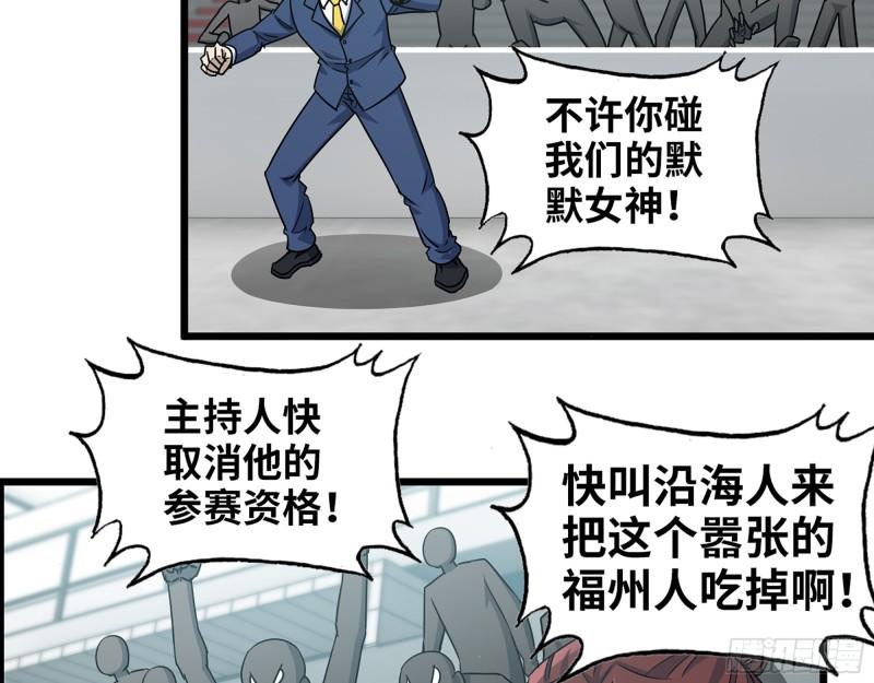 366- 王东惨败？14