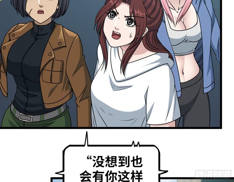 370- 全军覆没3
