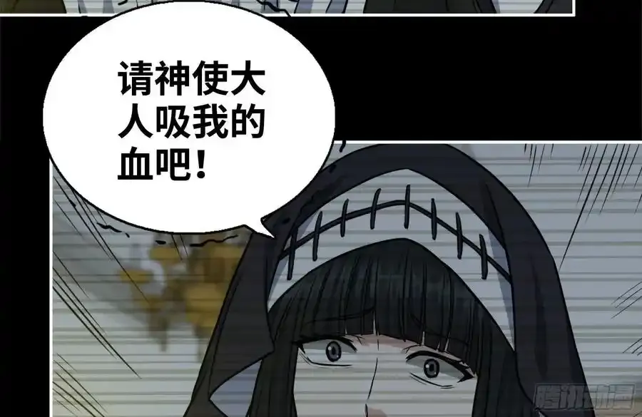 261-关于神使大人52