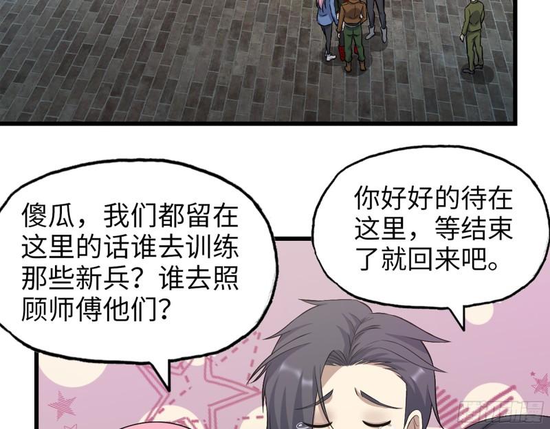 386- 临危受命56