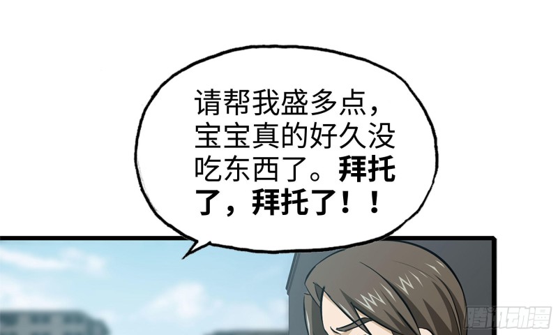 64-面包与开拓团29