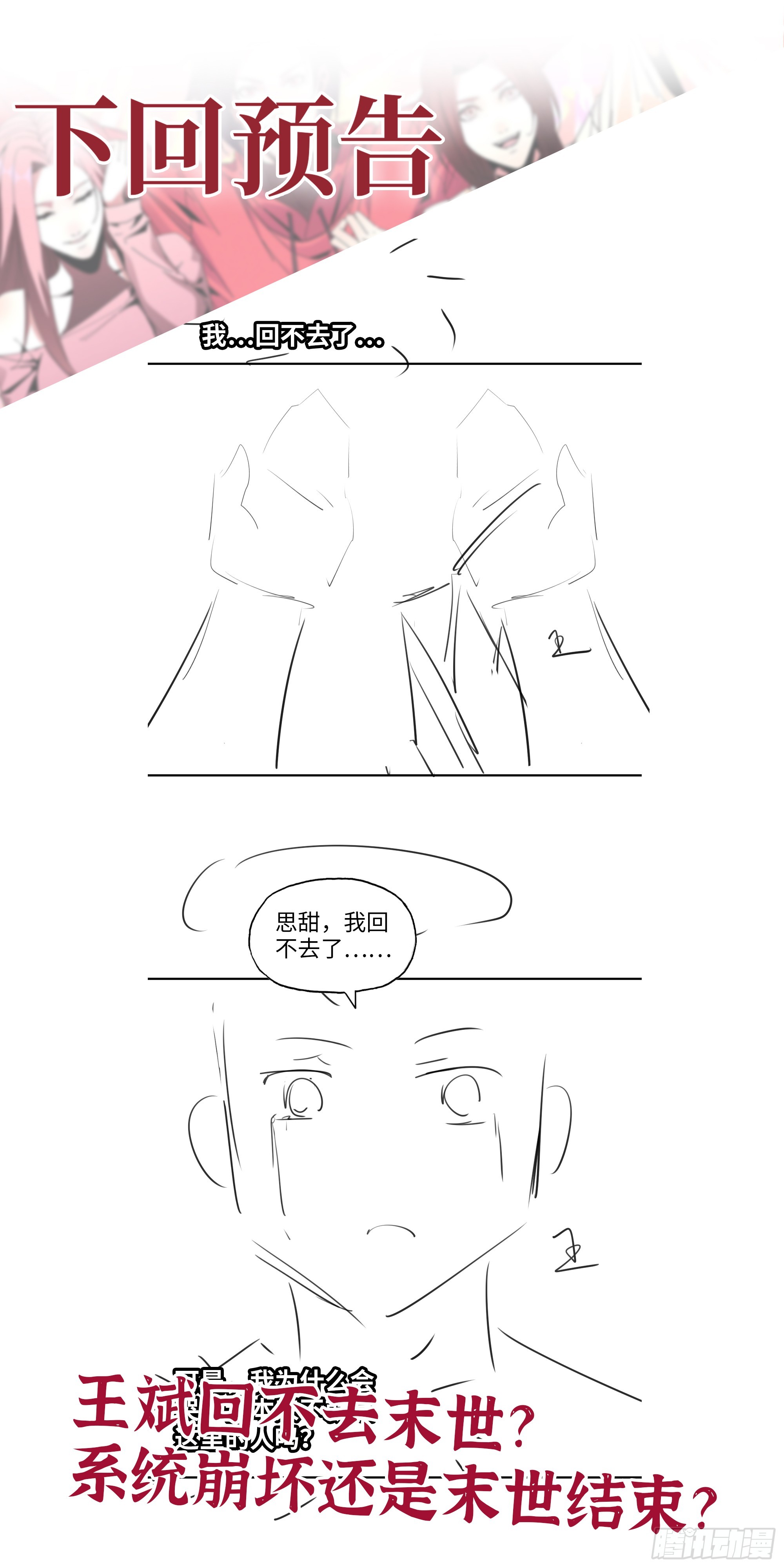 664- 大惊喜71