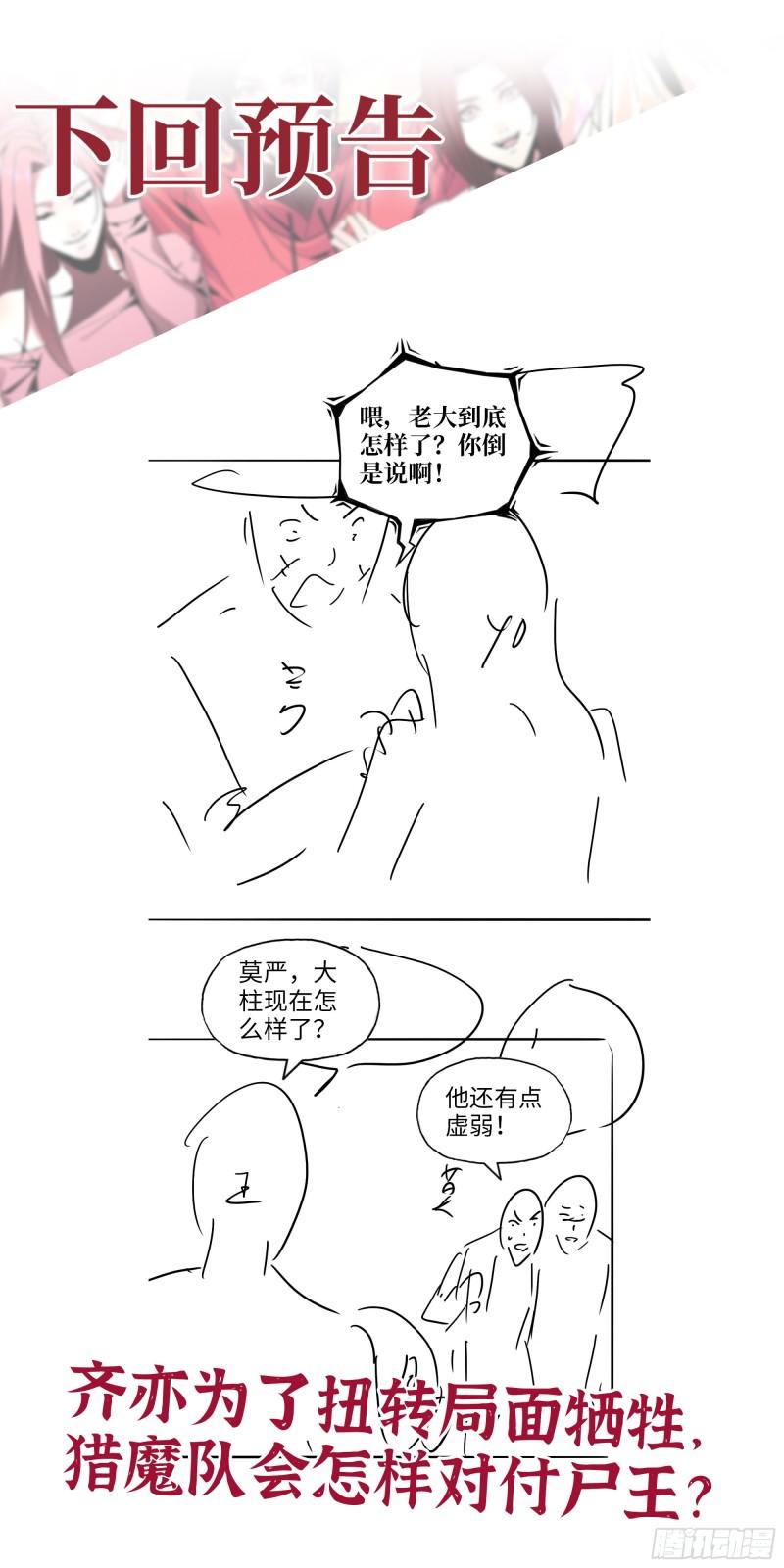 483- 凋零61