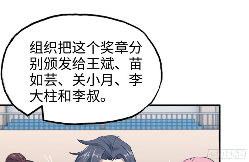 156-最高荣誉13