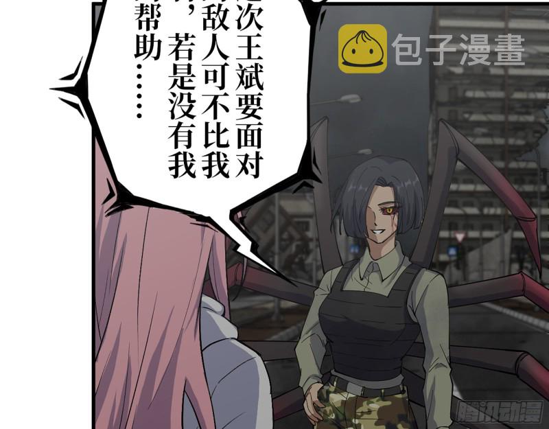 293- 女王再临24