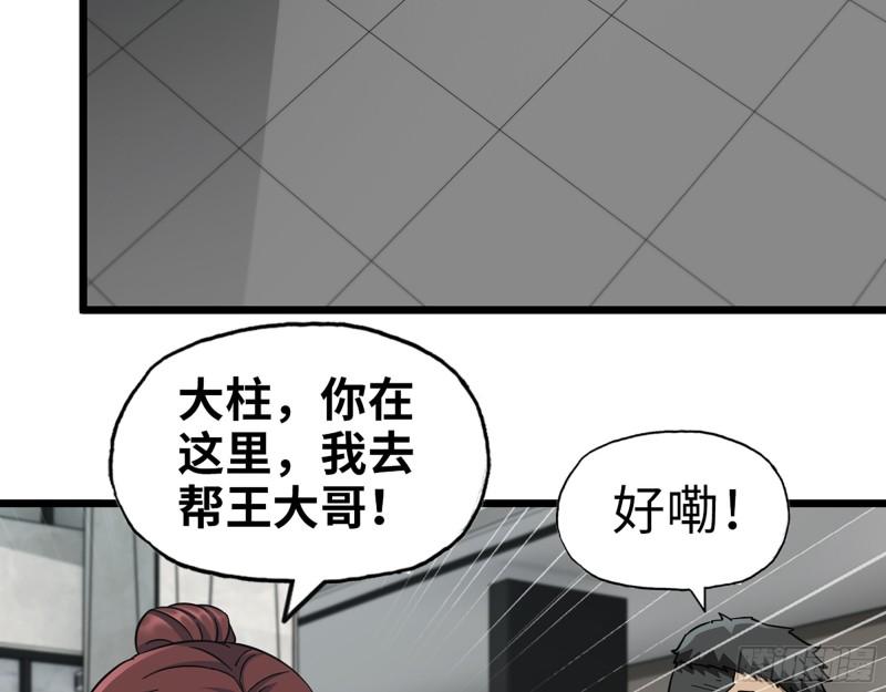 471- 内讧9