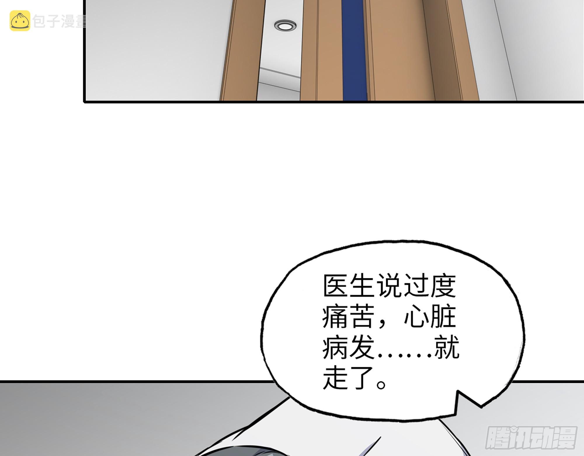 663- 坦白38