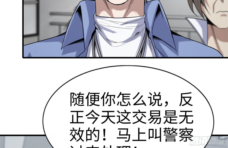 164-出手相助30