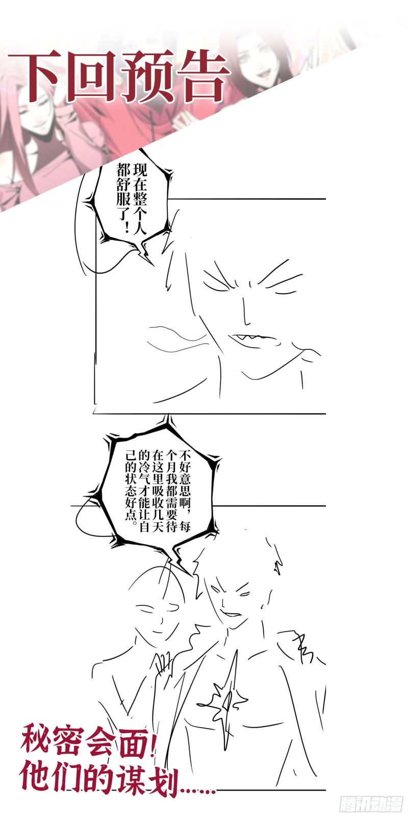 419- 暗中接应61