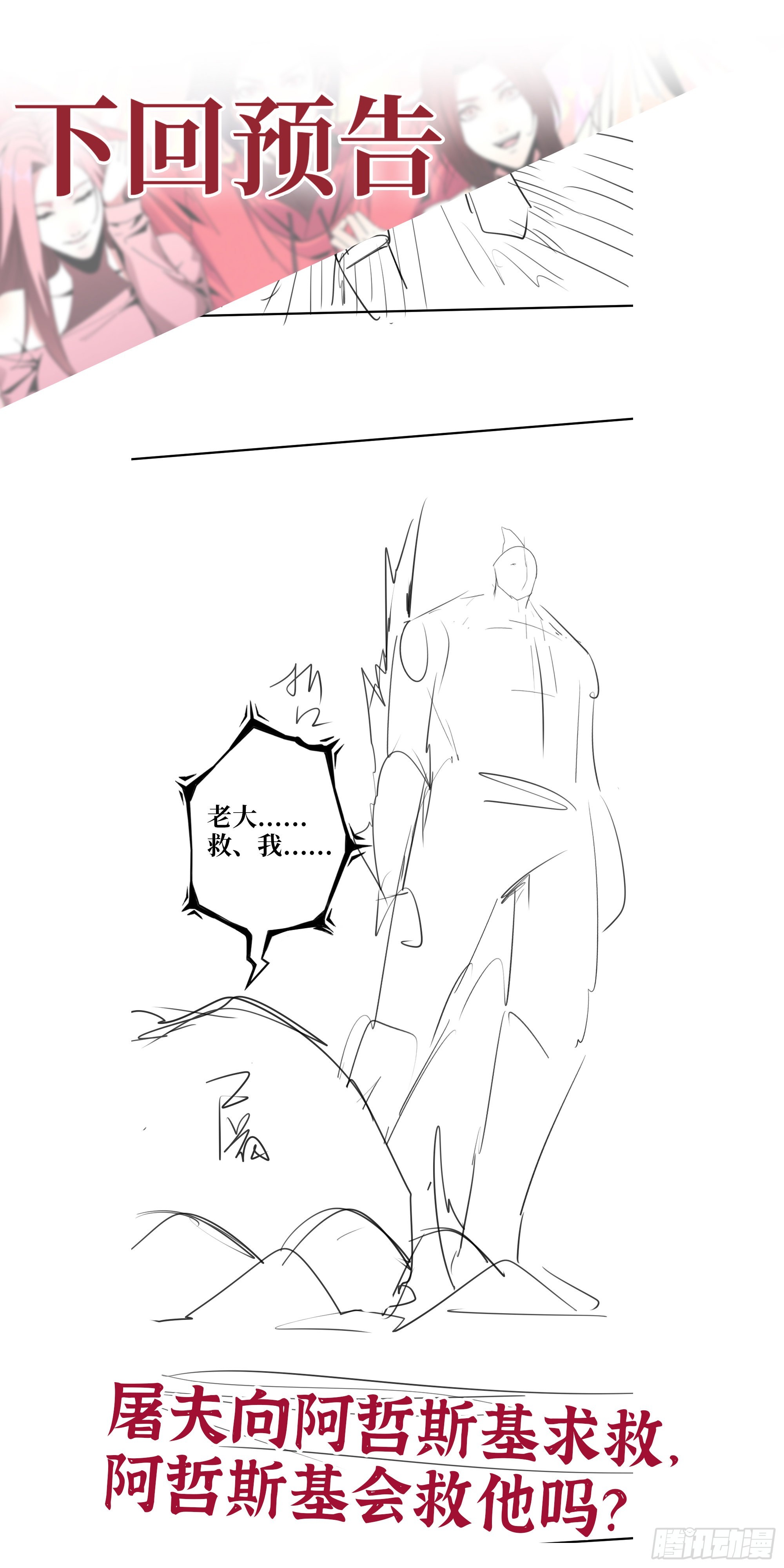 549- 隐藏实力？61