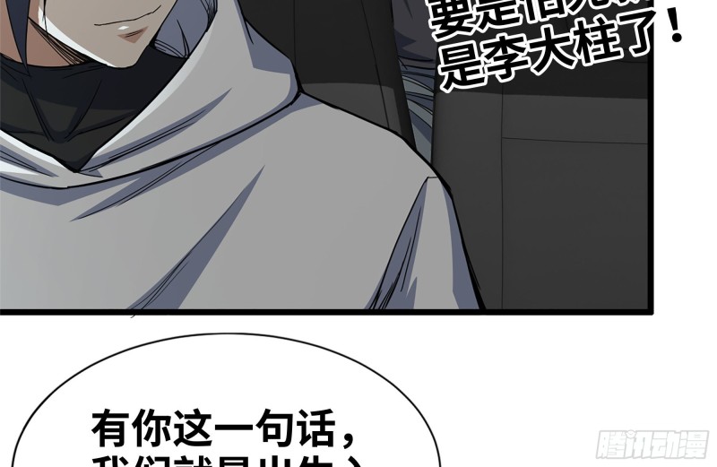 99-造反金爷？8