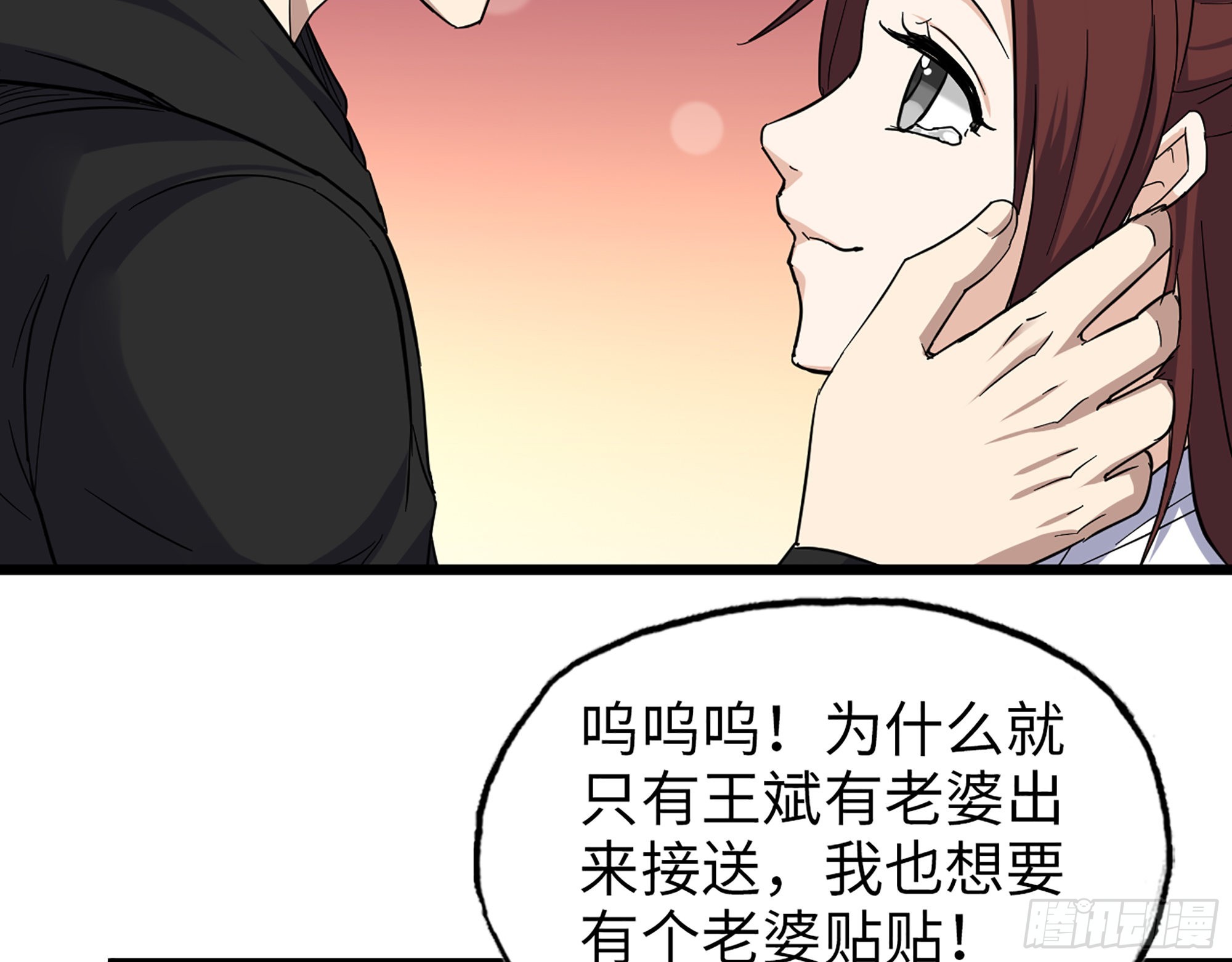 558- 你没机会的！32