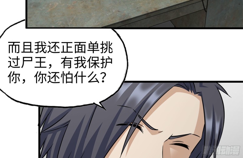179-变异徒走者28