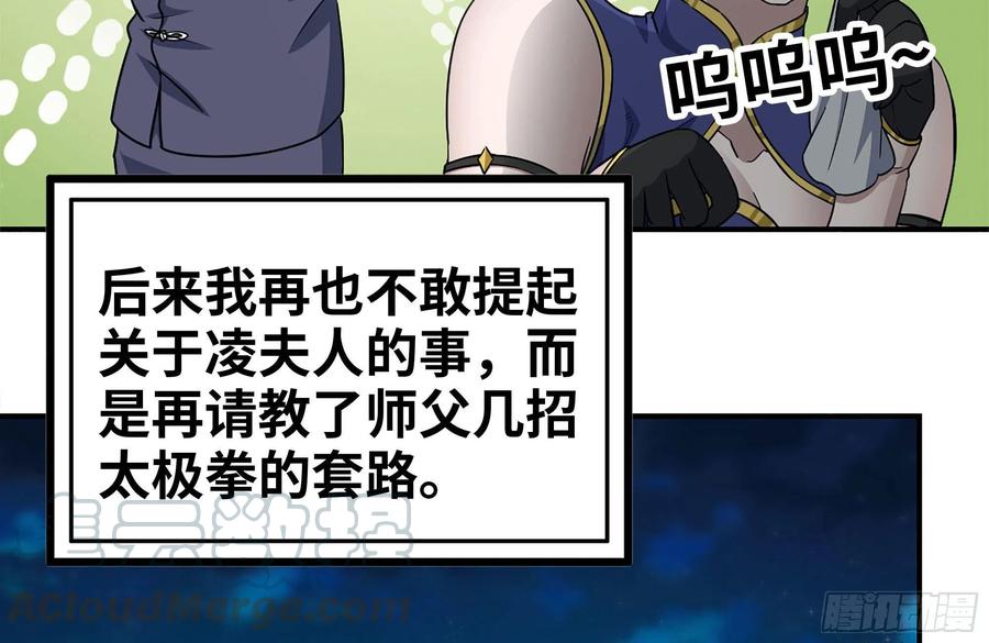 242-禁忌之果30