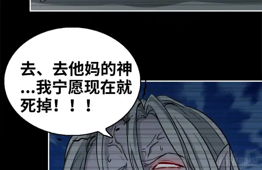 261-关于神使大人47