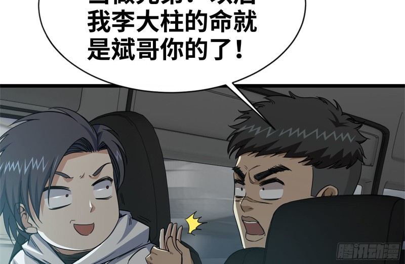99-造反金爷？11