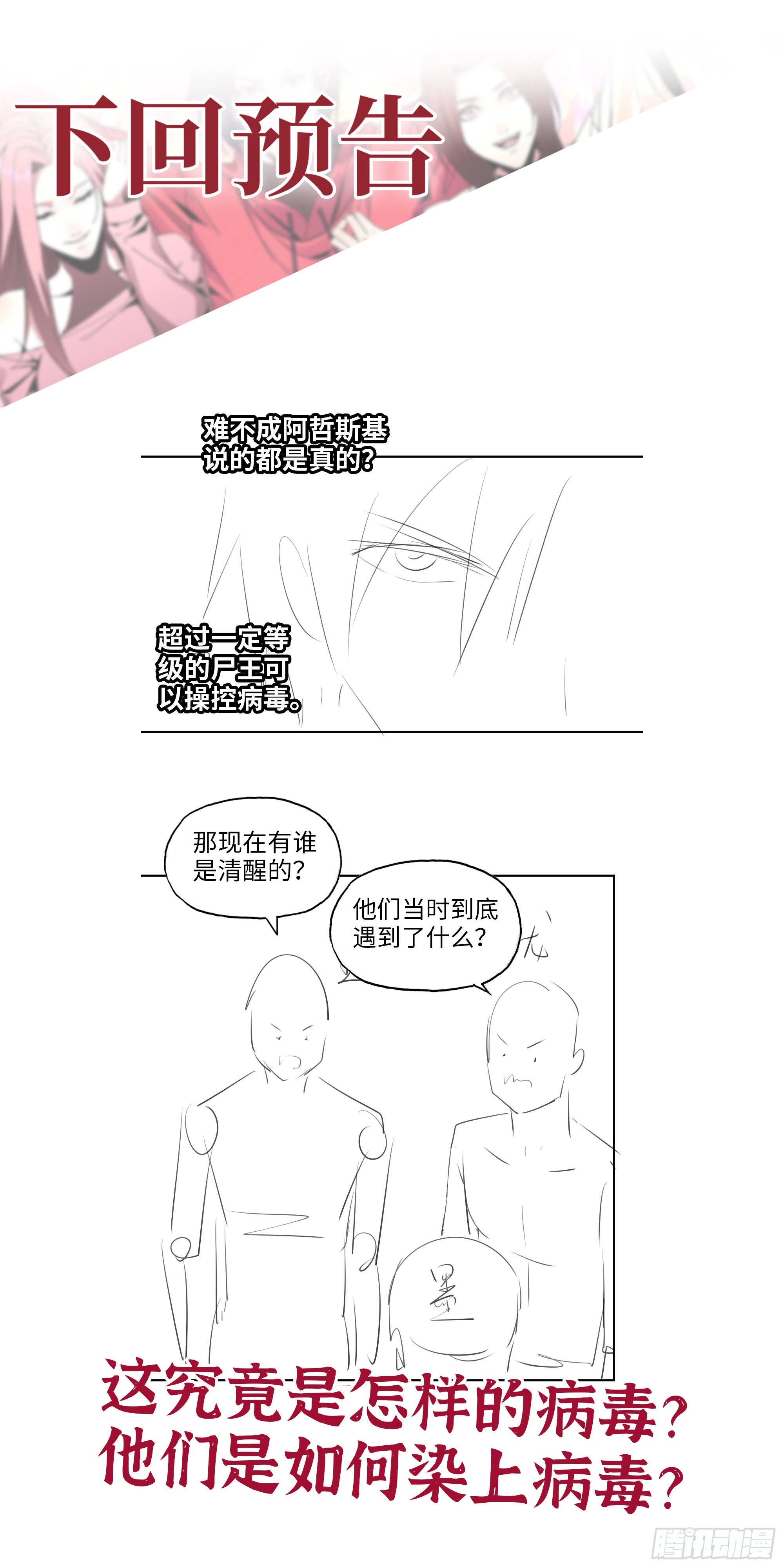 564- 奇怪的病71