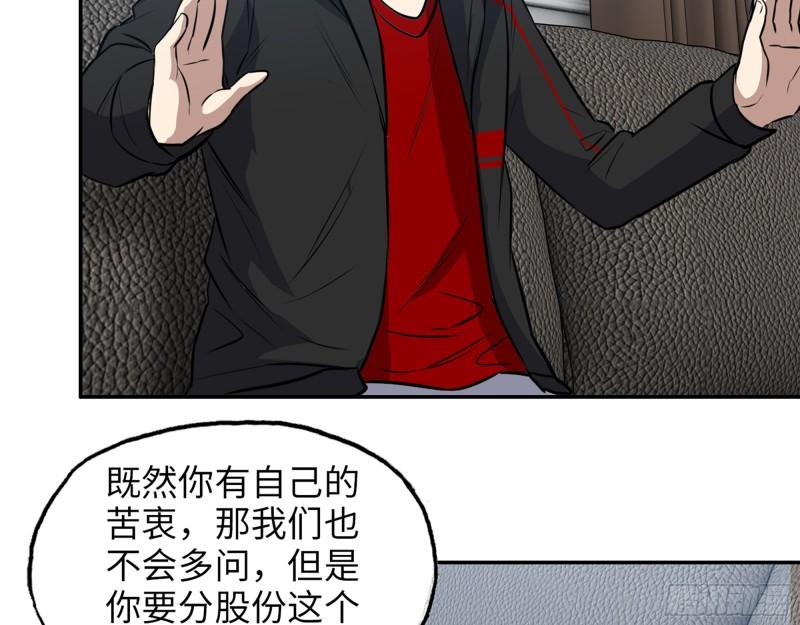 459- 商讨股份22