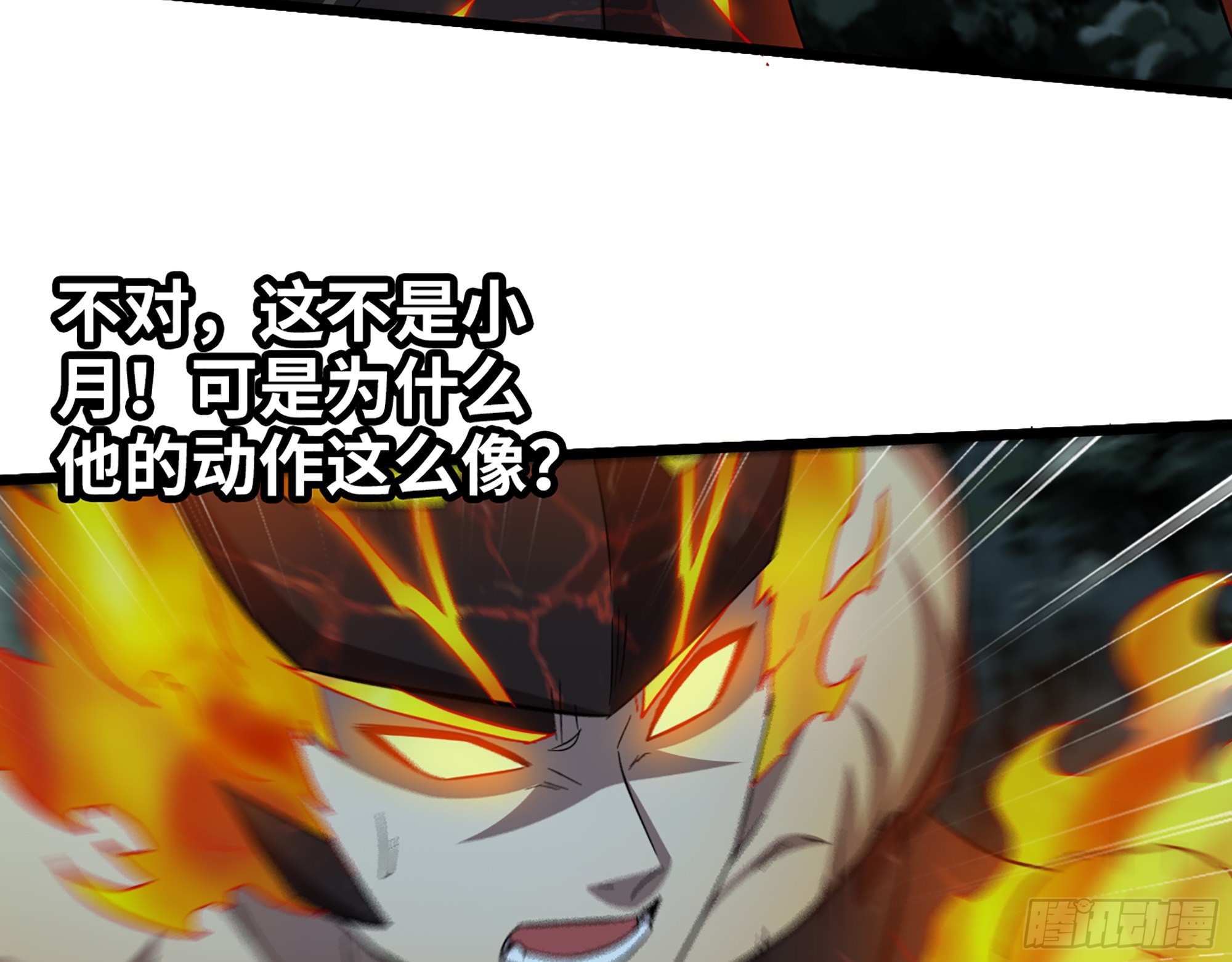 576- 自相残杀34