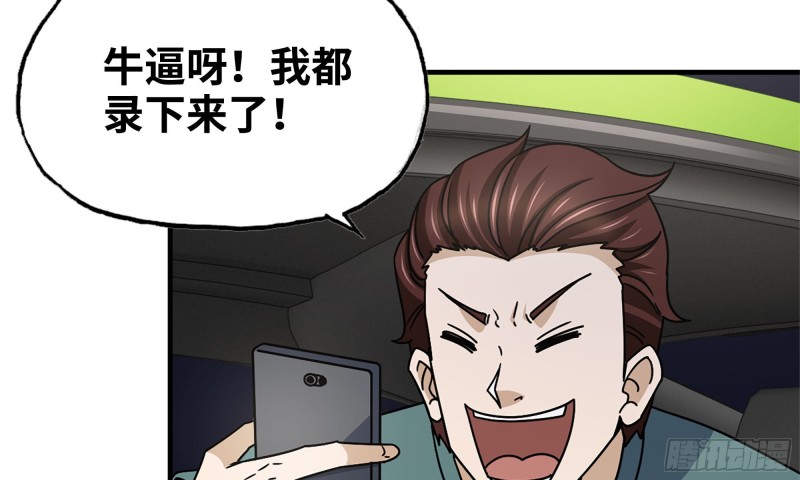 53-手撕势利眼25