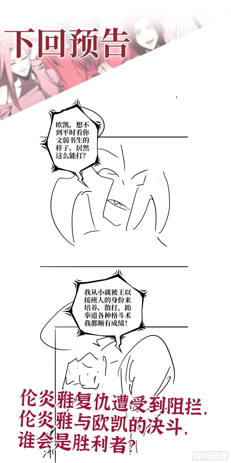474- 逆转61