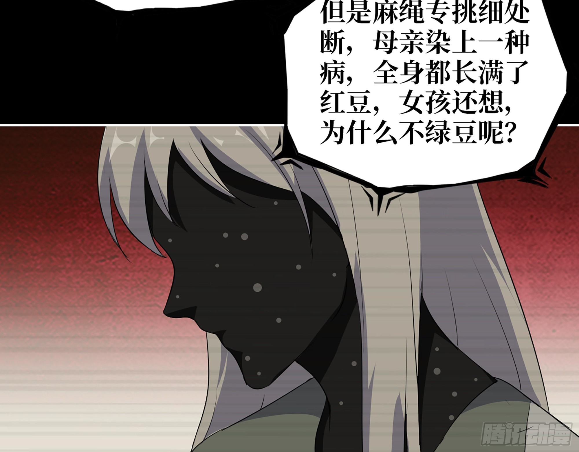 601- 命运27