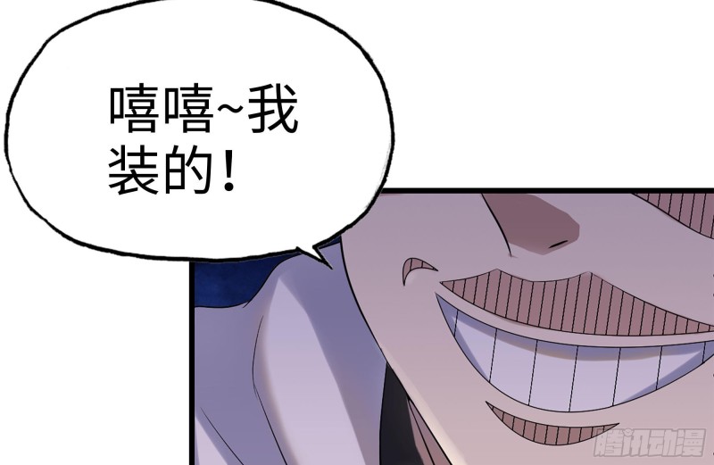 155-愿赌服输43