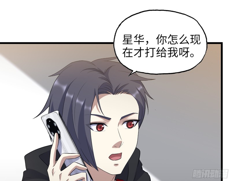 332- 凌夫人想潜规则？71