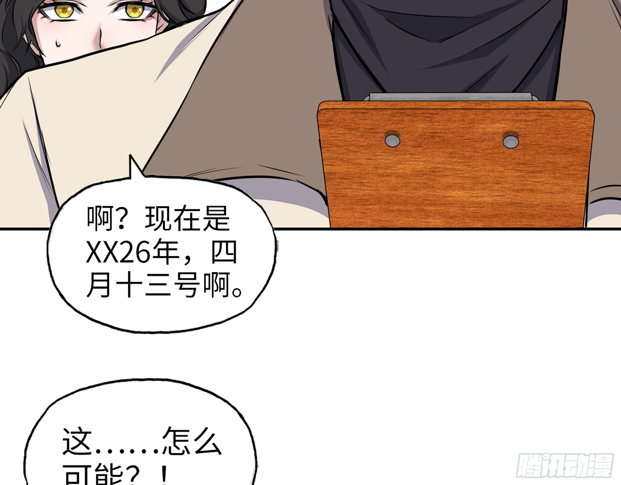 664- 大惊喜43