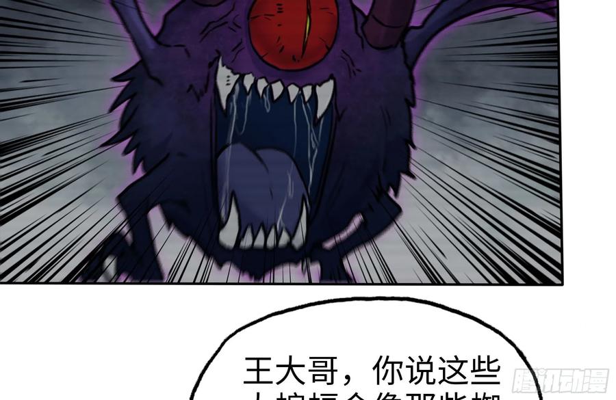 246-出现新尸王65