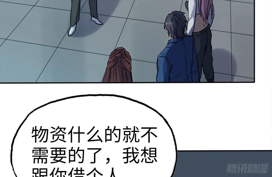 246-出现新尸王76