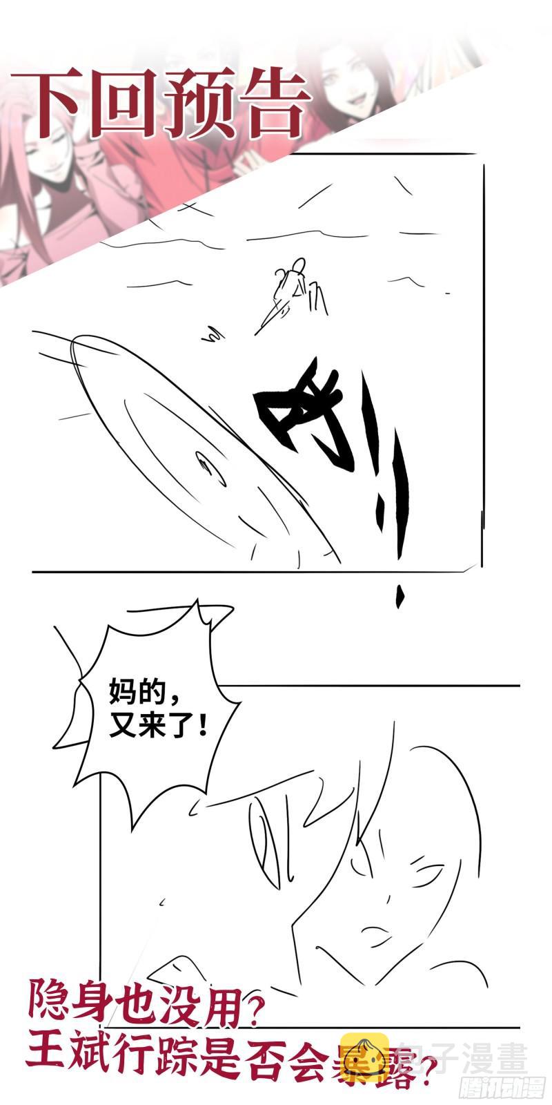418- 进入尸国61