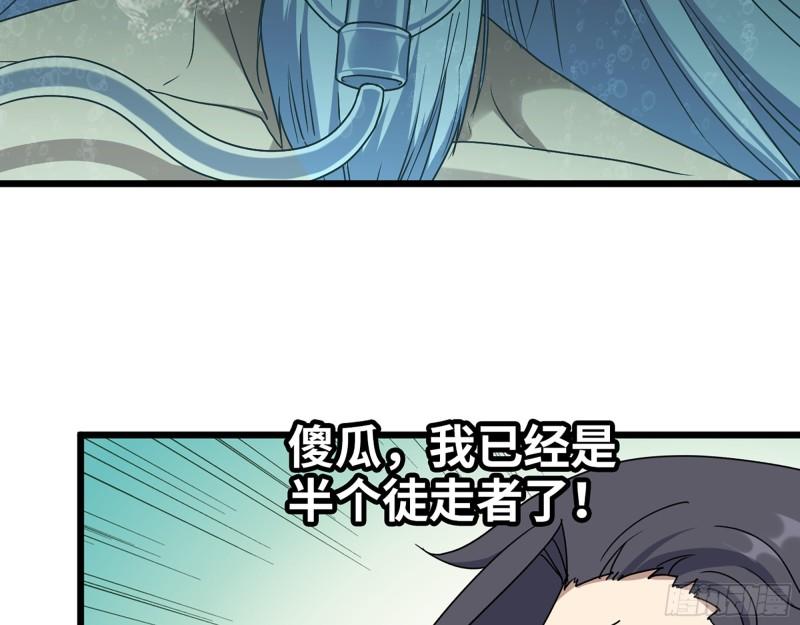 415- 误解加深8