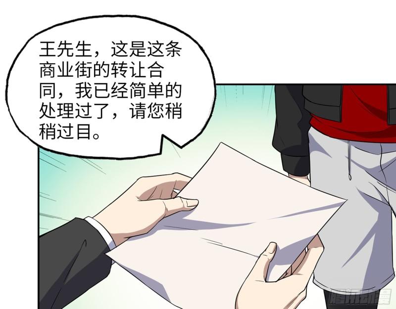458- 商业街持有人21