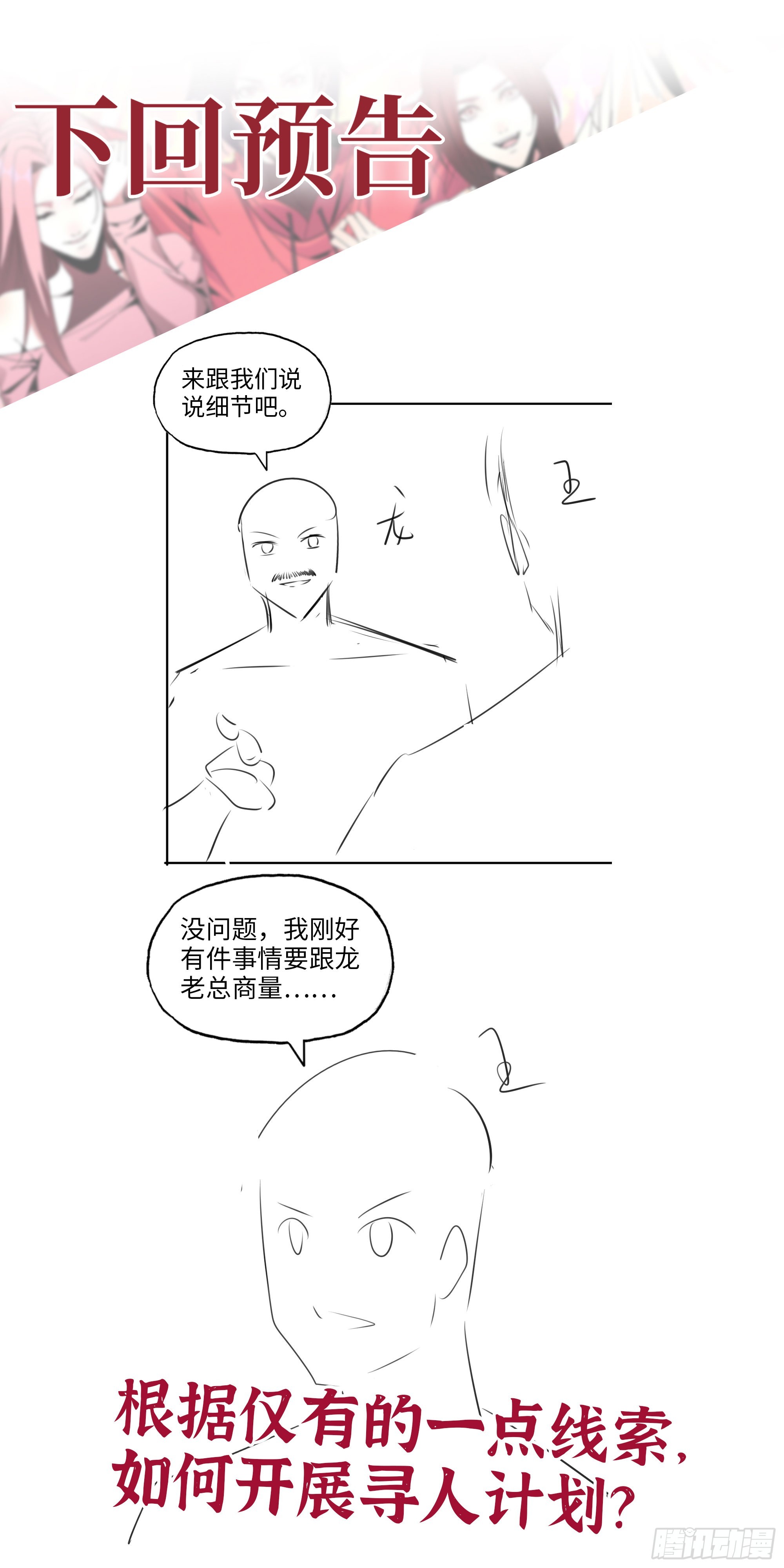 558- 你没机会的！71