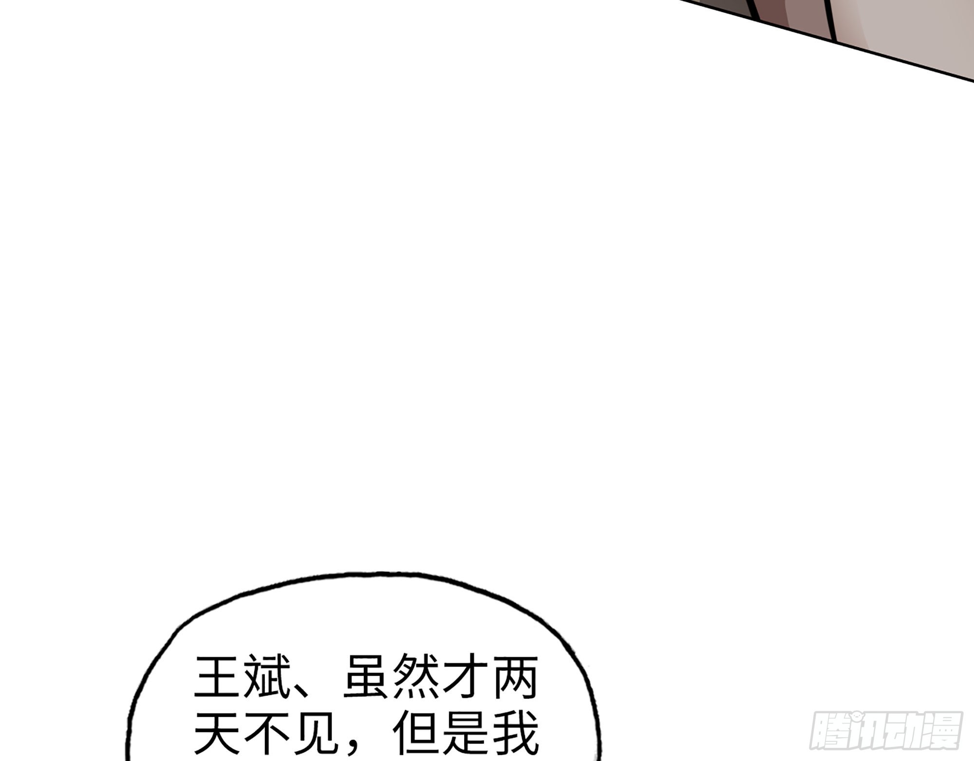 561- 唯一的血脉3