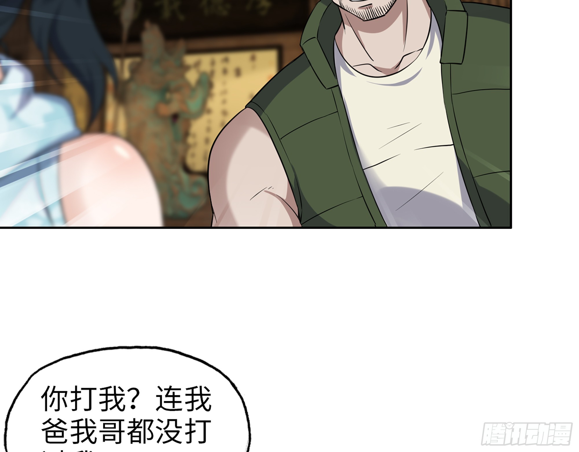 657- 罪魁祸首65