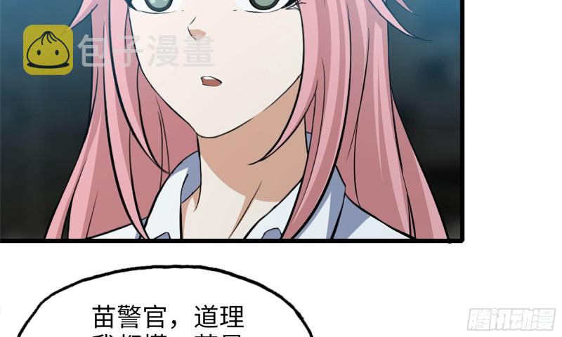 60-路遇帮派15
