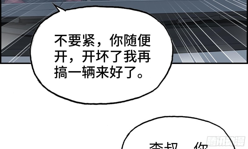 57-驾车离开47
