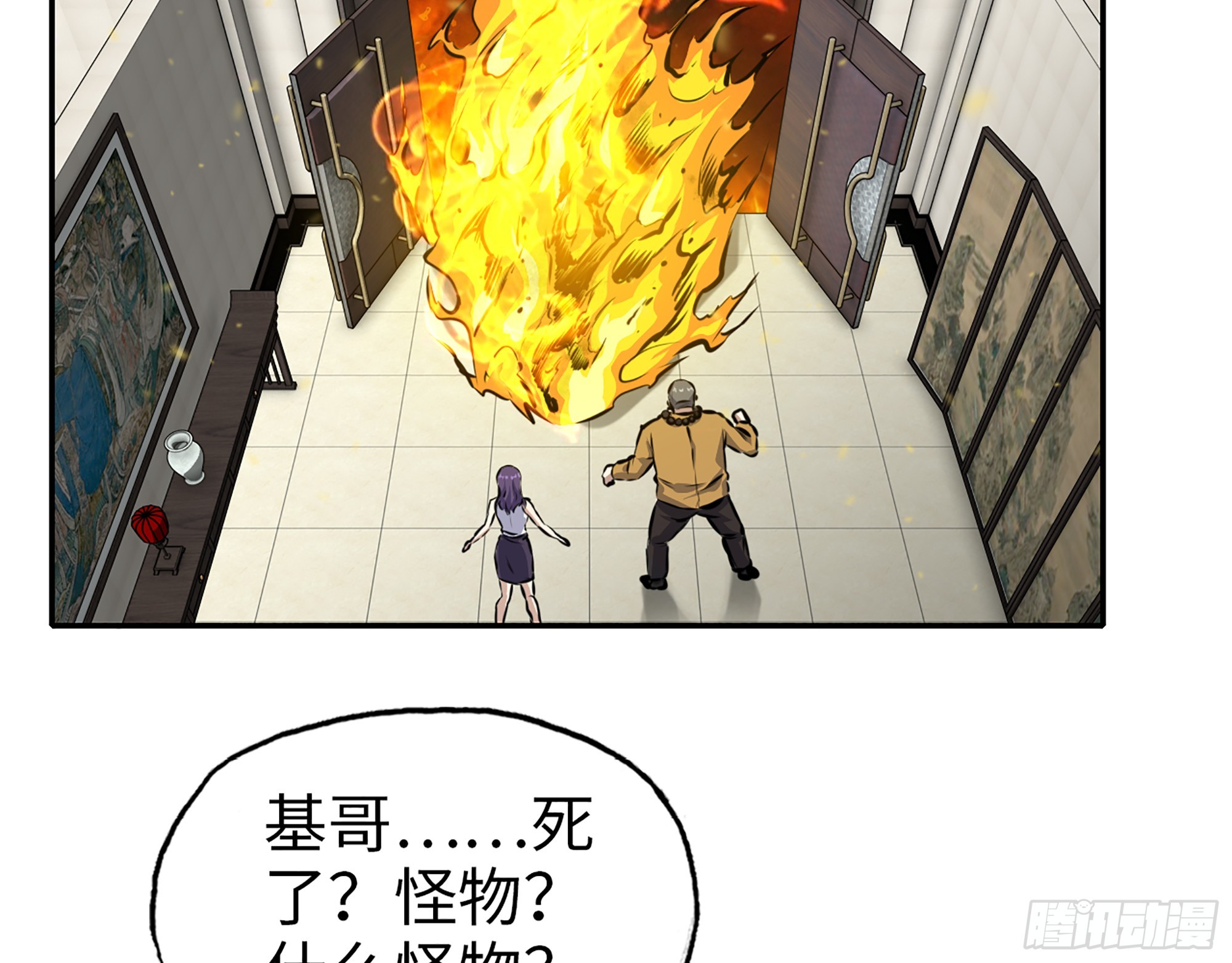 662- 怪物啊！59