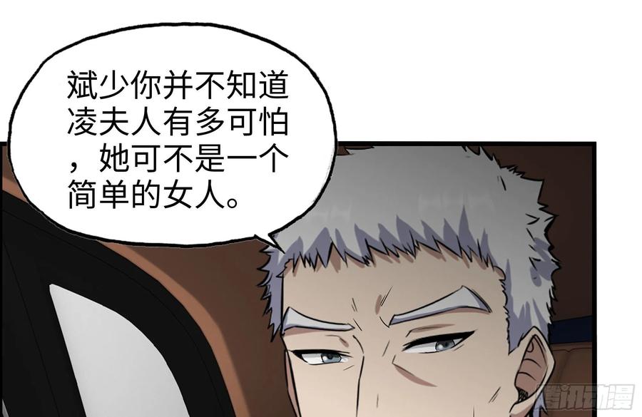 238-凌夫人的真面目1