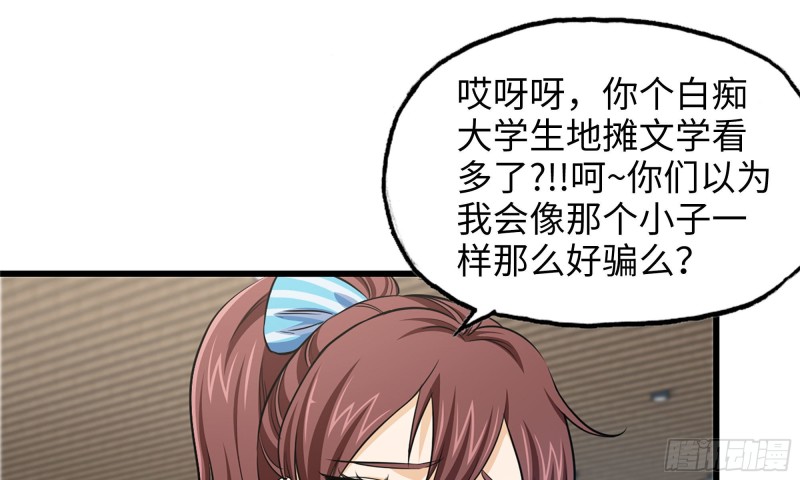 53-手撕势利眼40