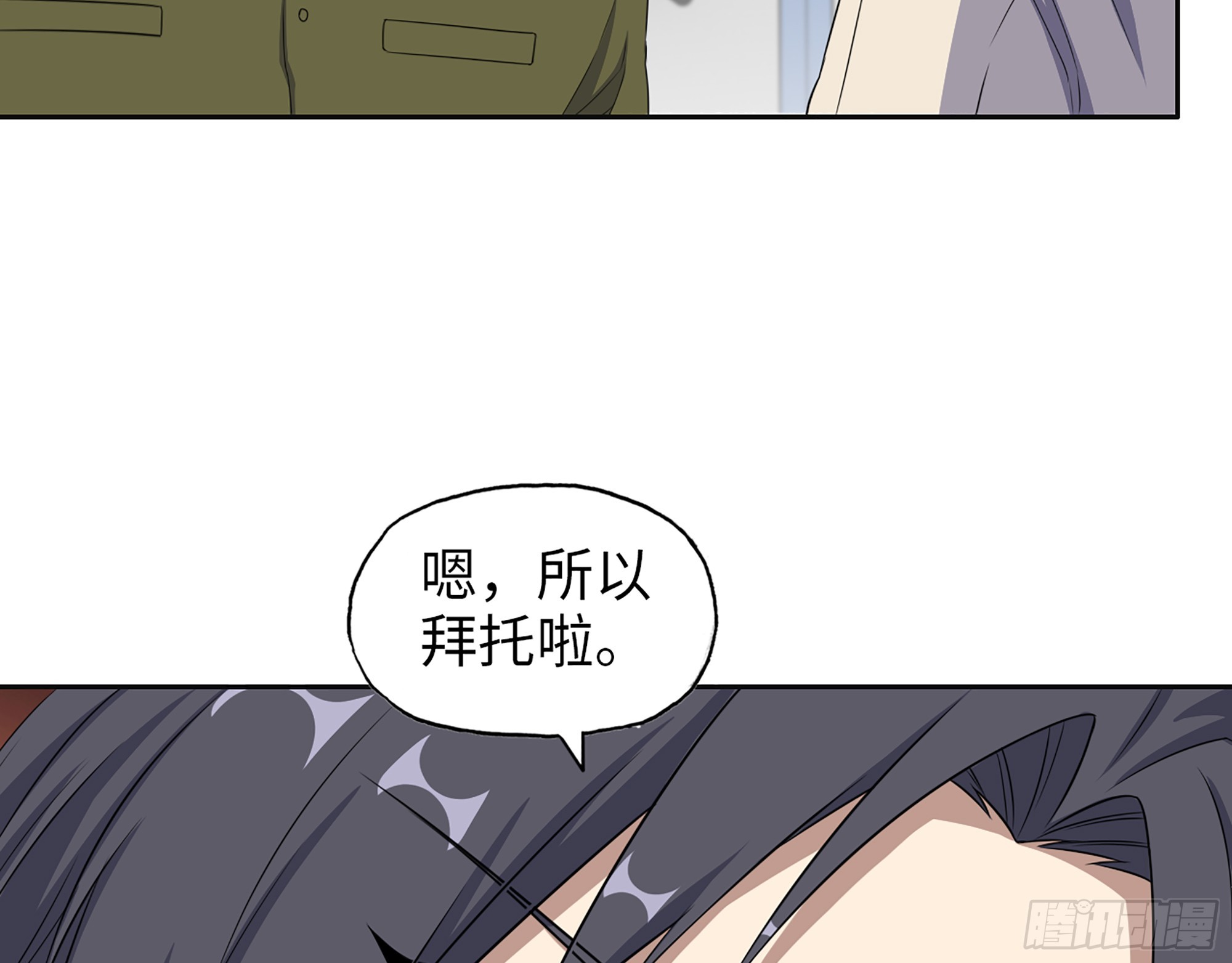652- 你给我站住！9